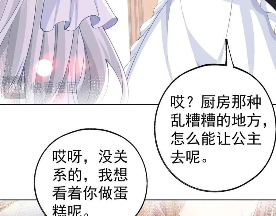 第254话 丽萨贝尔的妈妈 第35页