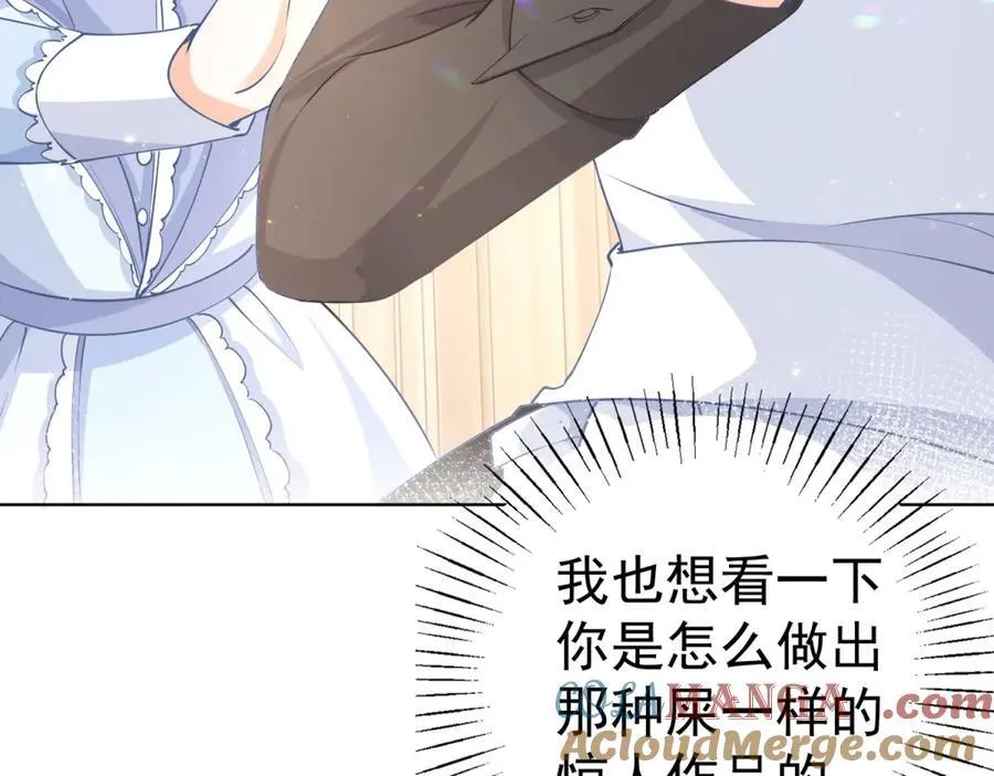 第254话 丽萨贝尔的妈妈 第37页