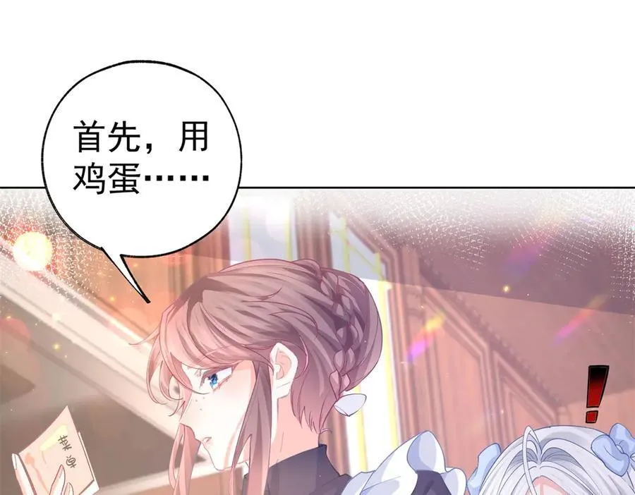 第254话 丽萨贝尔的妈妈 第42页