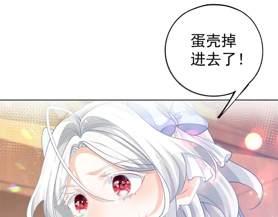 第254话 丽萨贝尔的妈妈 第44页