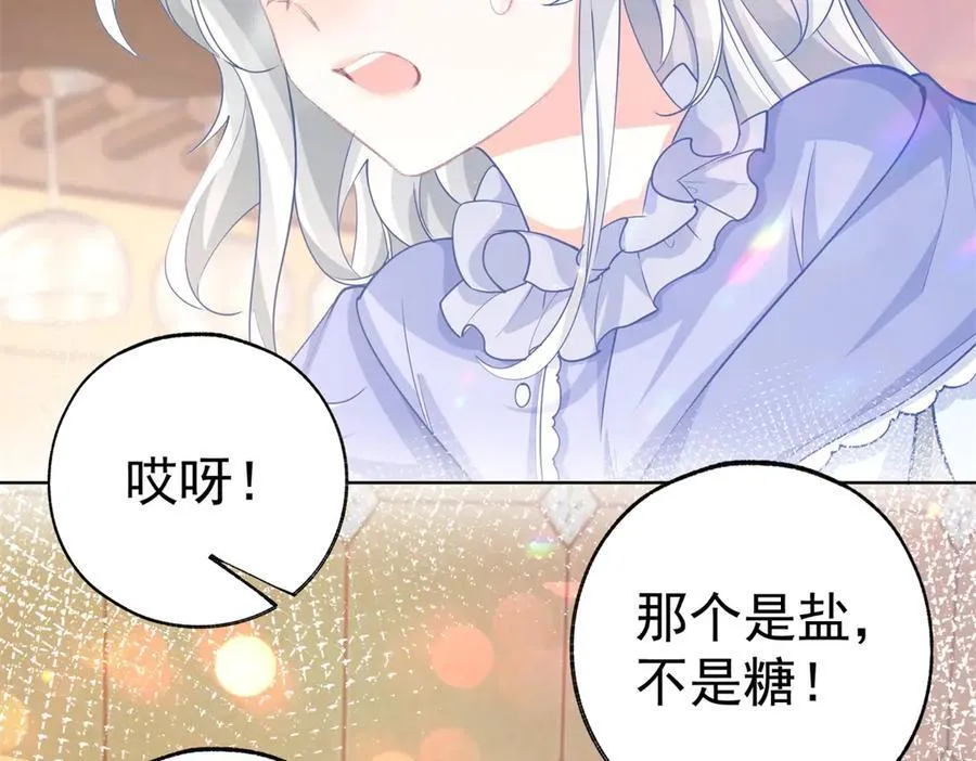第254话 丽萨贝尔的妈妈 第45页