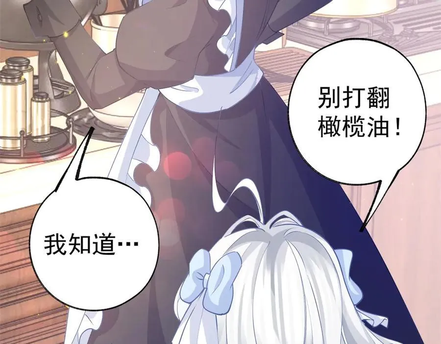 第254话 丽萨贝尔的妈妈 第47页