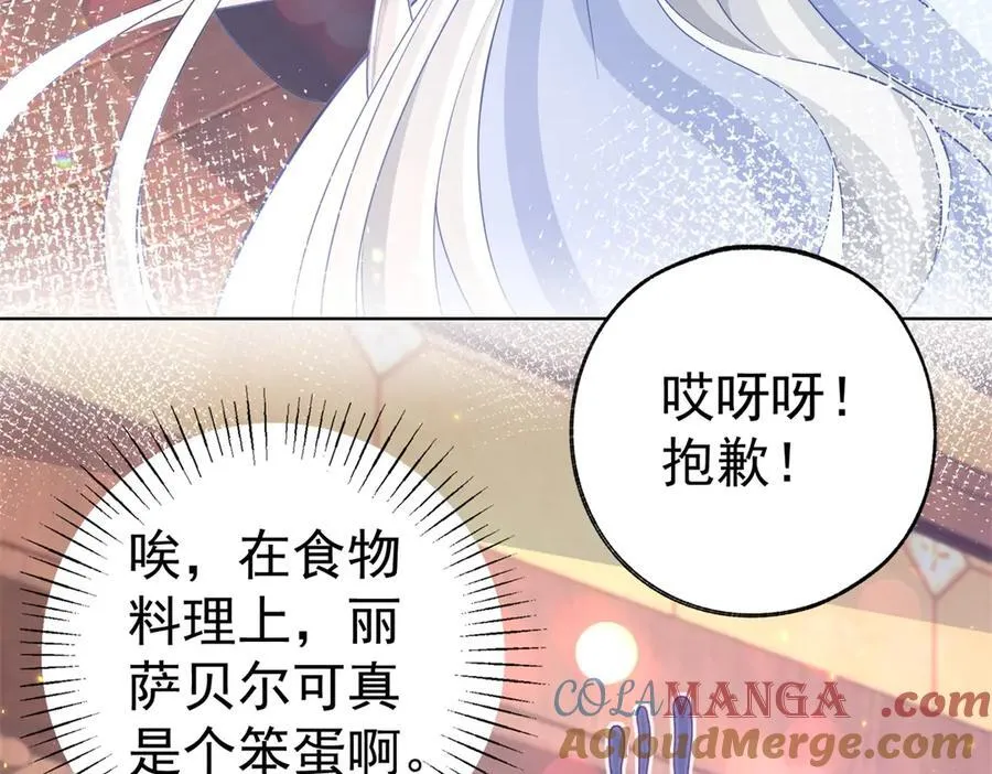 第254话 丽萨贝尔的妈妈 第49页