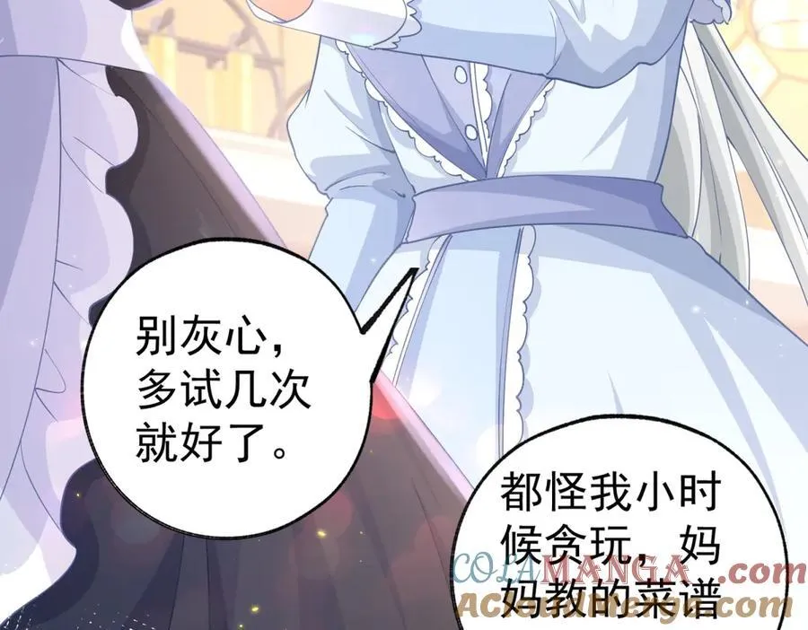 第254话 丽萨贝尔的妈妈 第55页