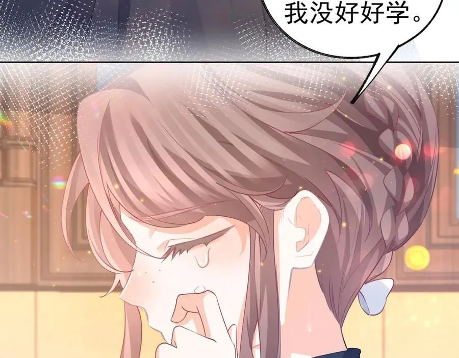 第254话 丽萨贝尔的妈妈 第56页