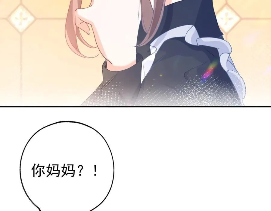 第254话 丽萨贝尔的妈妈 第57页
