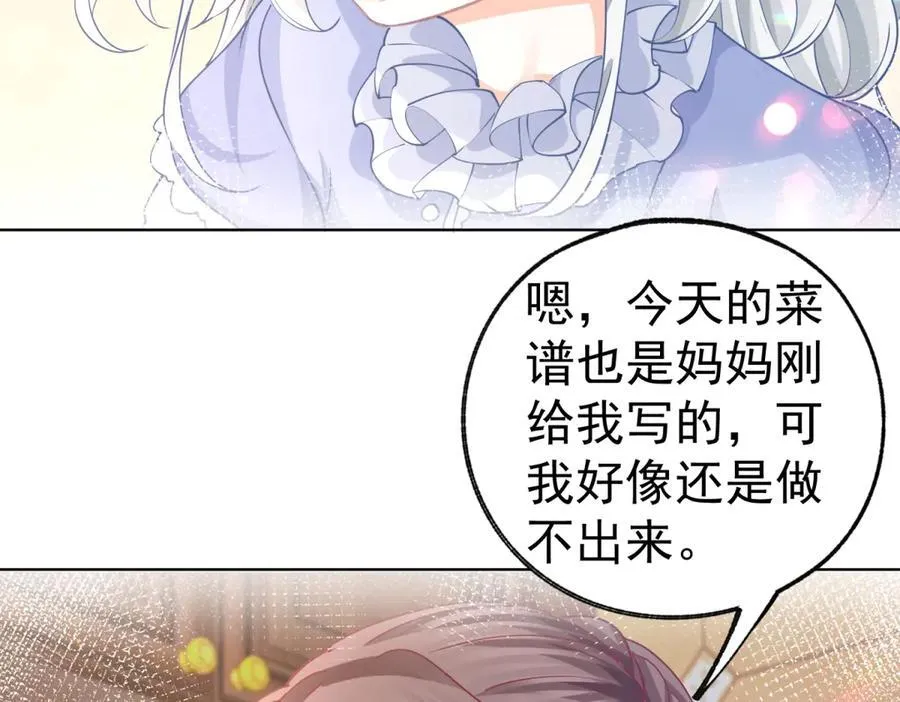 第254话 丽萨贝尔的妈妈 第59页