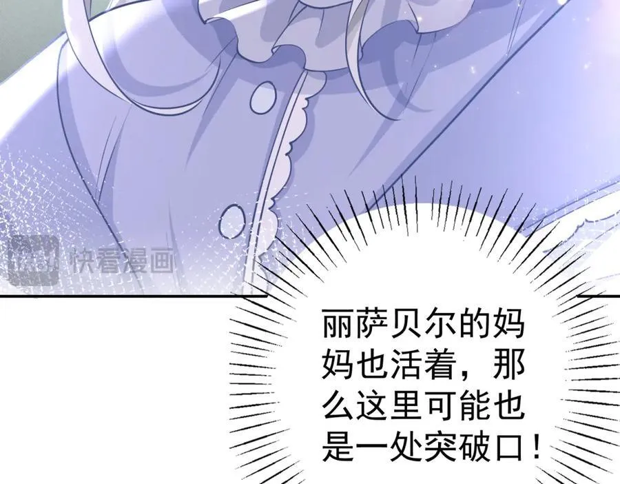 第254话 丽萨贝尔的妈妈 第63页