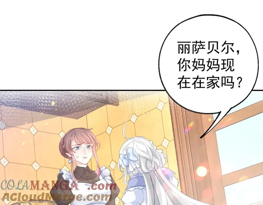 第255话 我知道所有的秘密 第4页