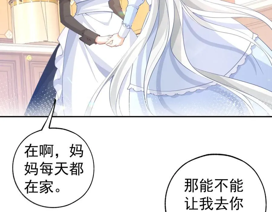 第255话 我知道所有的秘密 第5页