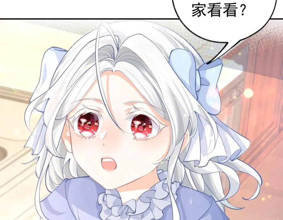 第255话 我知道所有的秘密 第6页