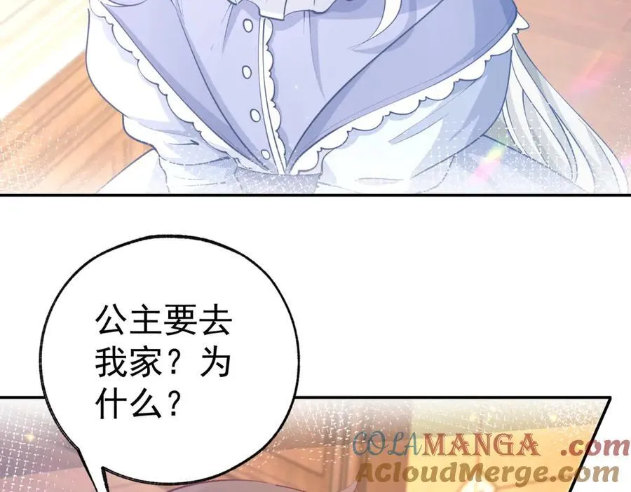 第255话 我知道所有的秘密 第7页