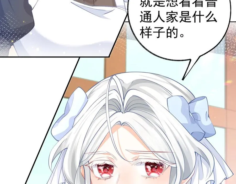 第255话 我知道所有的秘密 第9页