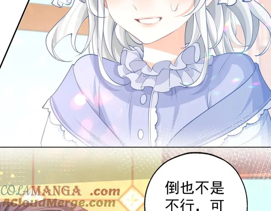 第255话 我知道所有的秘密 第10页
