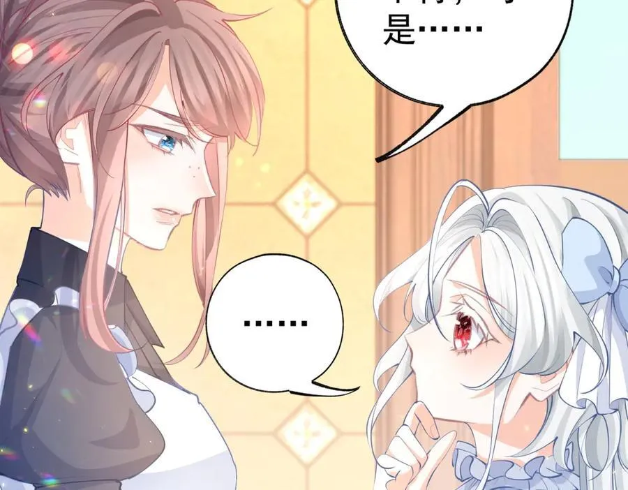 第255话 我知道所有的秘密 第11页