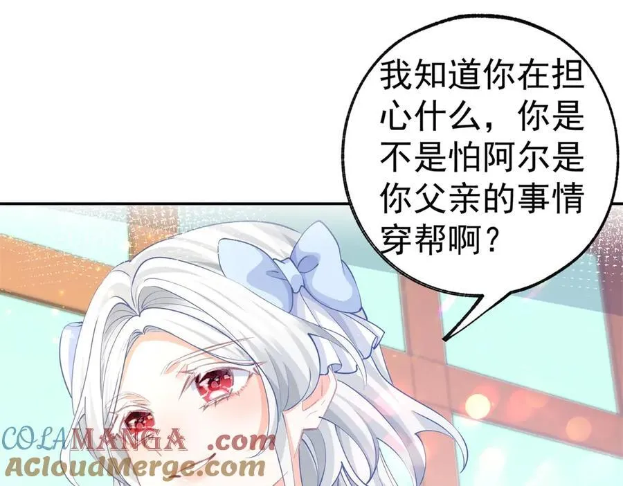 第255话 我知道所有的秘密 第13页