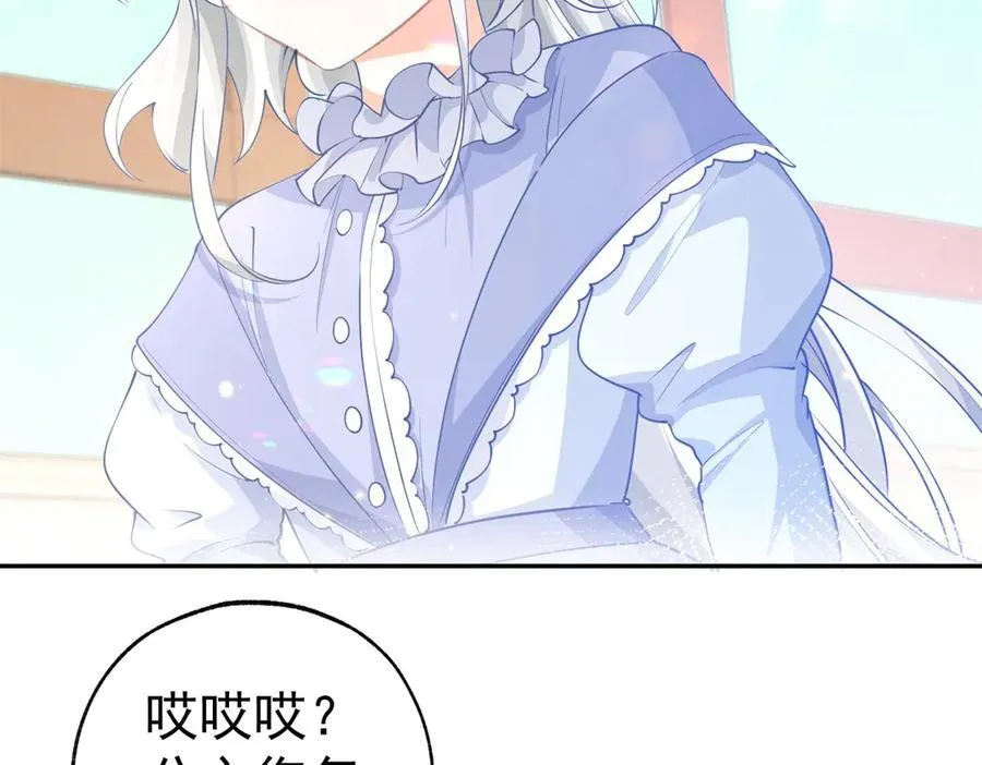第255话 我知道所有的秘密 第14页