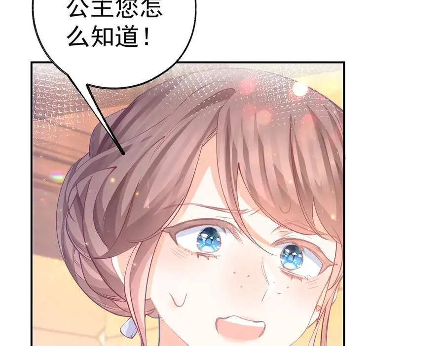 第255话 我知道所有的秘密 第15页