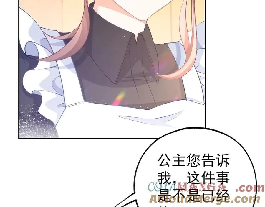 第255话 我知道所有的秘密 第16页