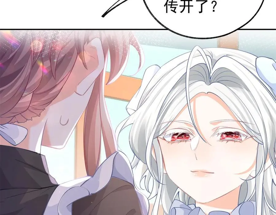 第255话 我知道所有的秘密 第17页