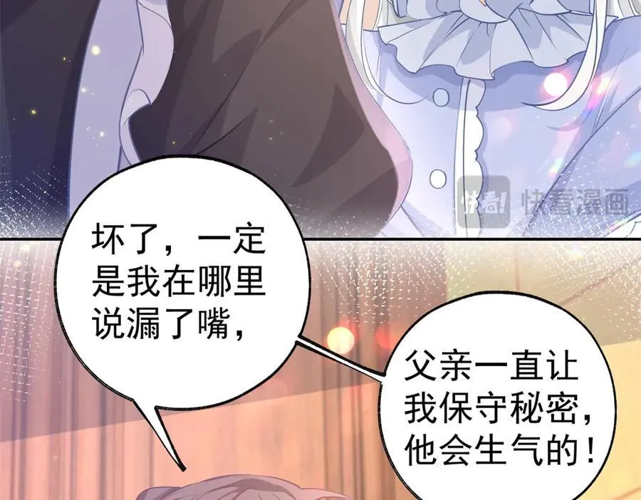 第255话 我知道所有的秘密 第18页