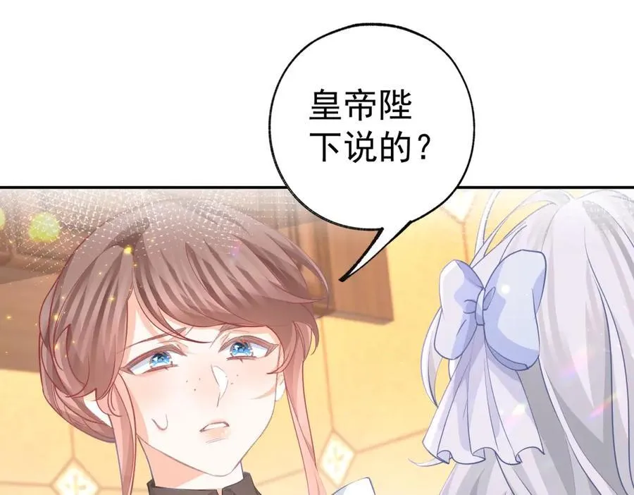 第255话 我知道所有的秘密 第23页