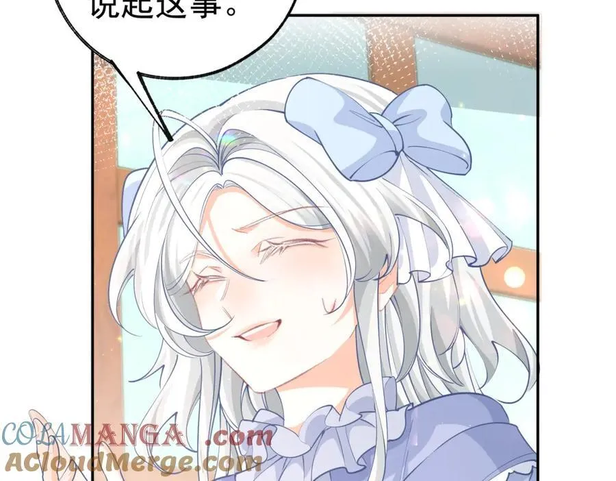 第255话 我知道所有的秘密 第25页