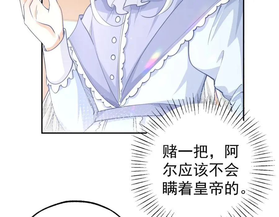 第255话 我知道所有的秘密 第26页