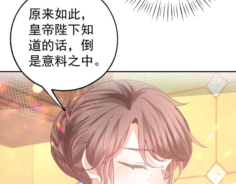 第255话 我知道所有的秘密 第27页