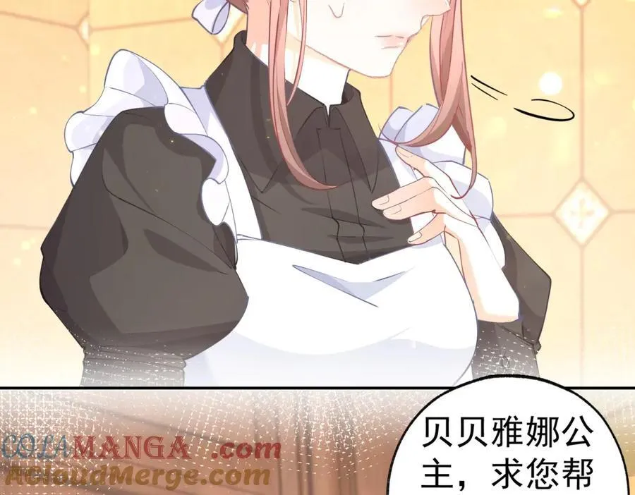 第255话 我知道所有的秘密 第28页