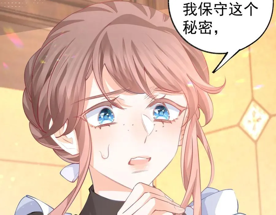第255话 我知道所有的秘密 第29页