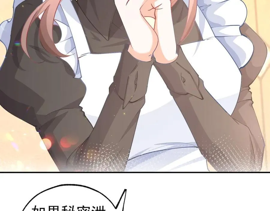 第255话 我知道所有的秘密 第30页