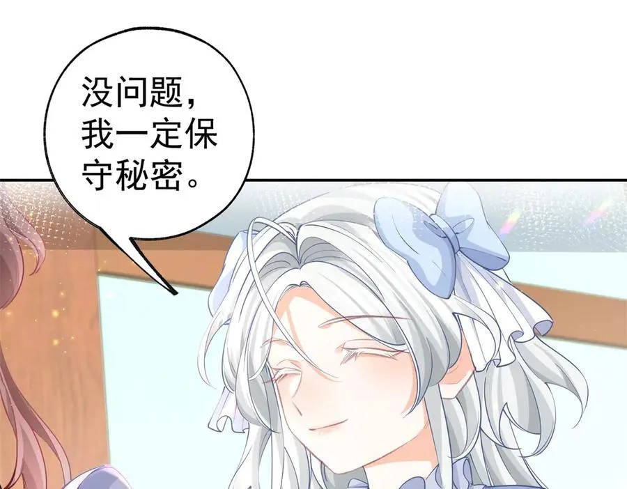 第255话 我知道所有的秘密 第33页