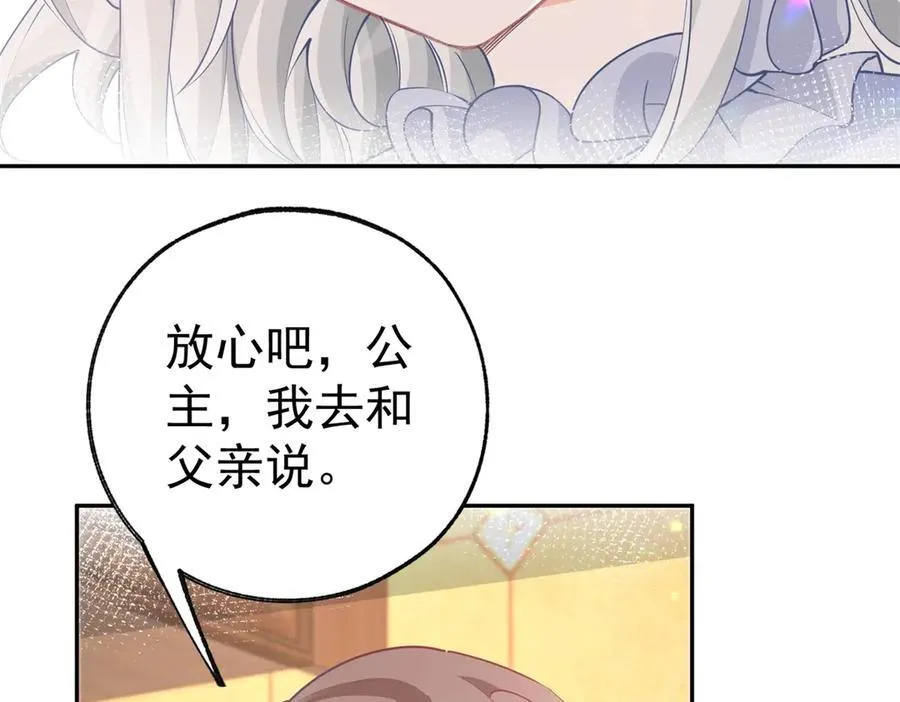 第255话 我知道所有的秘密 第36页