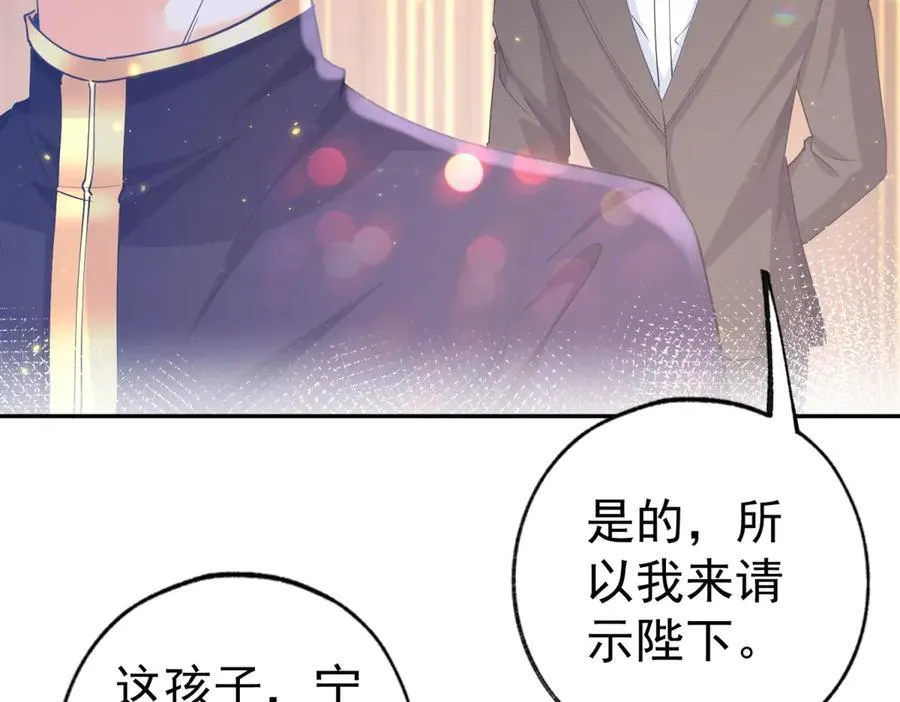 第255话 我知道所有的秘密 第47页