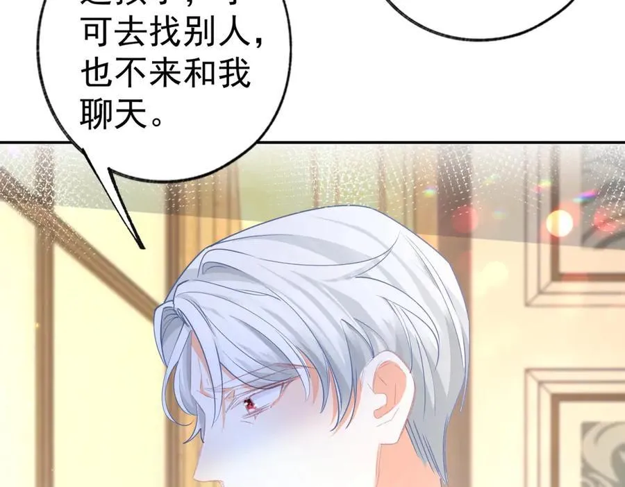 第255话 我知道所有的秘密 第48页