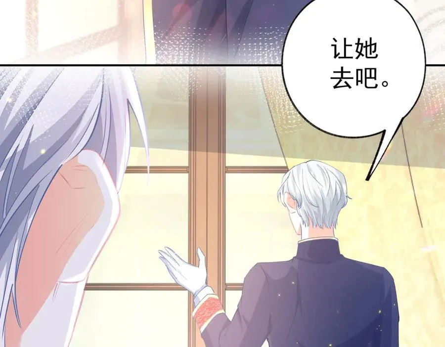 第255话 我知道所有的秘密 第50页