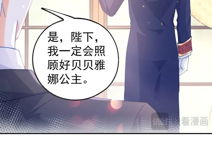 第255话 我知道所有的秘密 第51页