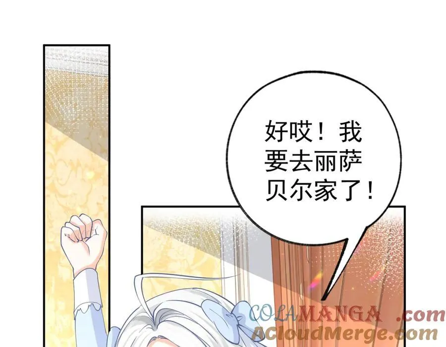 第255话 我知道所有的秘密 第52页