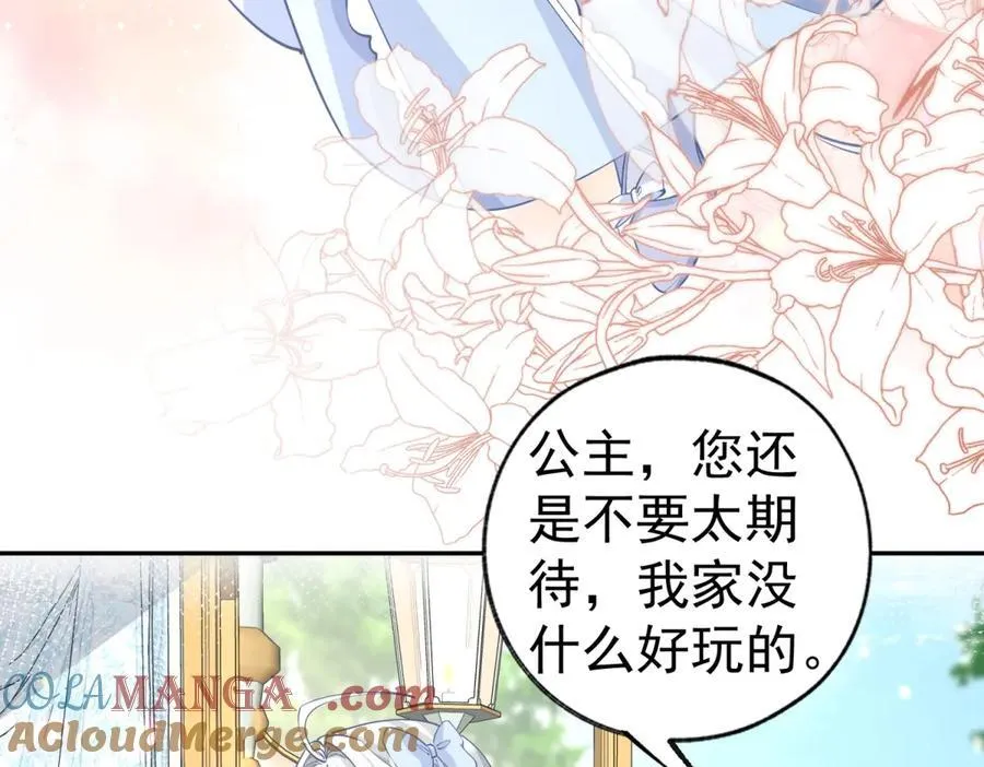 第255话 我知道所有的秘密 第55页