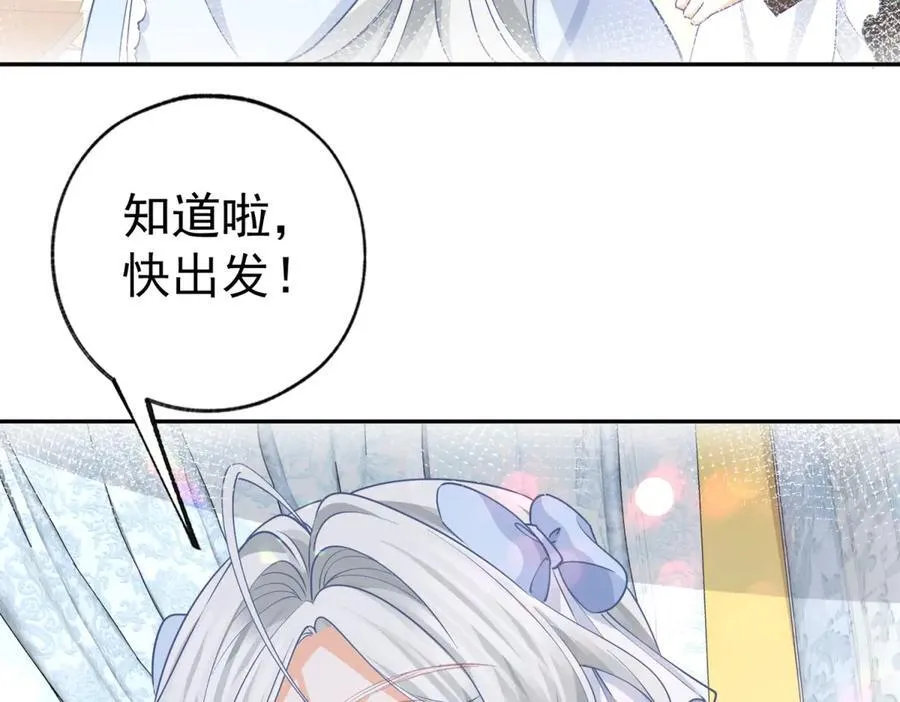 第255话 我知道所有的秘密 第57页
