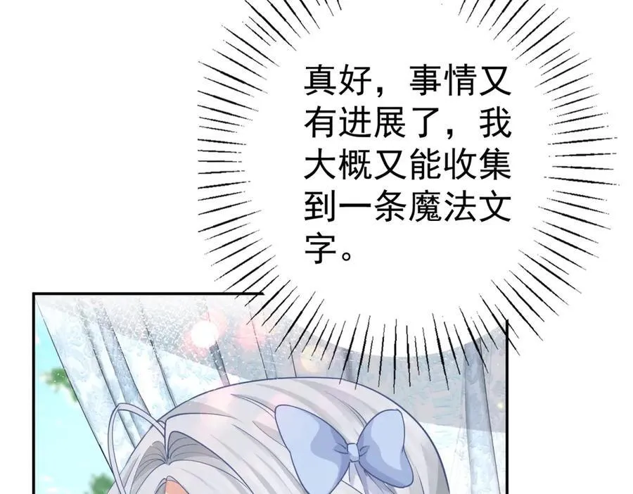第255话 我知道所有的秘密 第59页