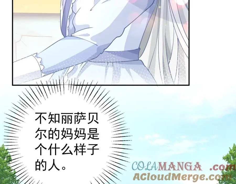 第255话 我知道所有的秘密 第61页