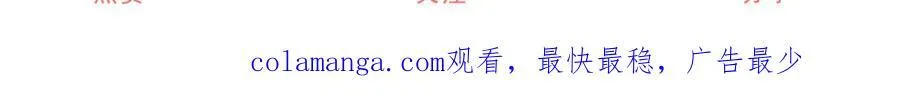 第255话 我知道所有的秘密 第66页