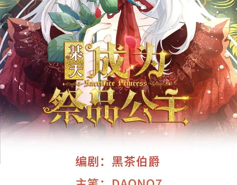 第256话 伊芙娜·艾菲德 第2页