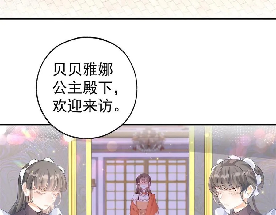 第256话 伊芙娜·艾菲德 第6页