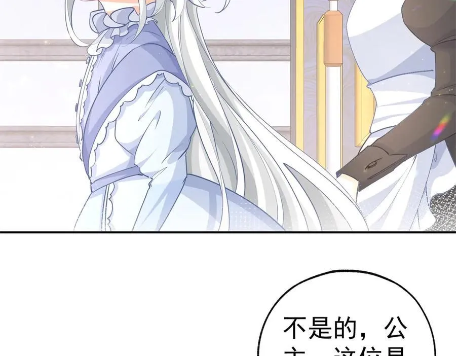 第256话 伊芙娜·艾菲德 第9页