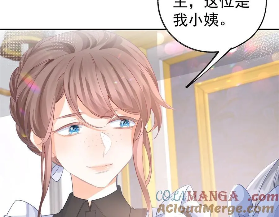 第256话 伊芙娜·艾菲德 第10页