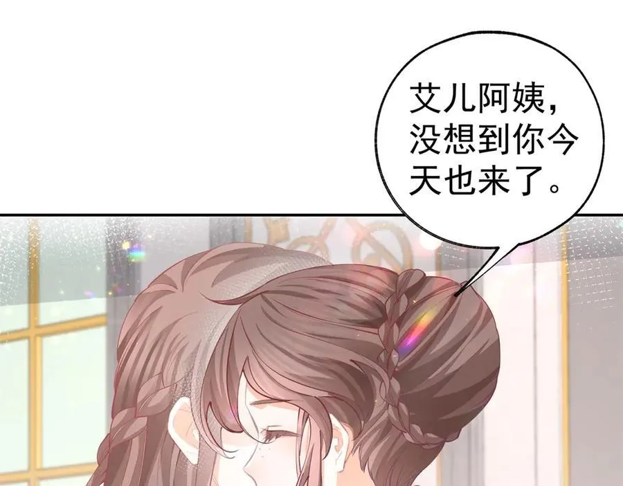 第256话 伊芙娜·艾菲德 第14页