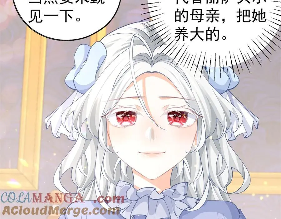第256话 伊芙娜·艾菲德 第16页